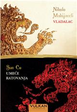  Umeće ratovanja / Vladalac